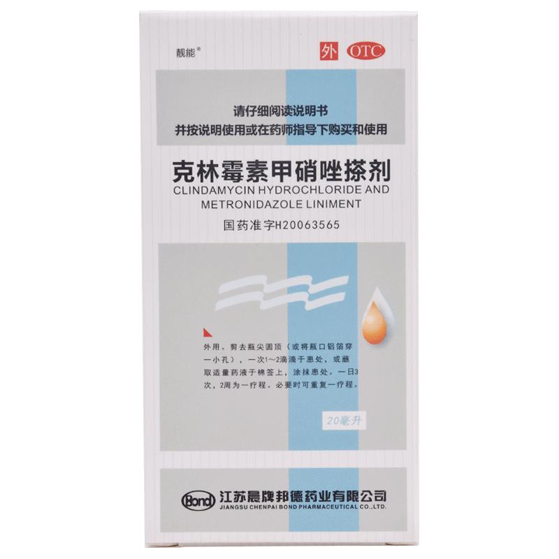 【靚能】克林霉素甲硝唑搽劑10mg8mg*20ml*1瓶/盒毛囊炎脂溢性皮炎痤瘡酒渣鼻皮炎