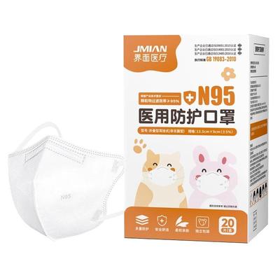 儿童N95级医用防护口罩国标独立