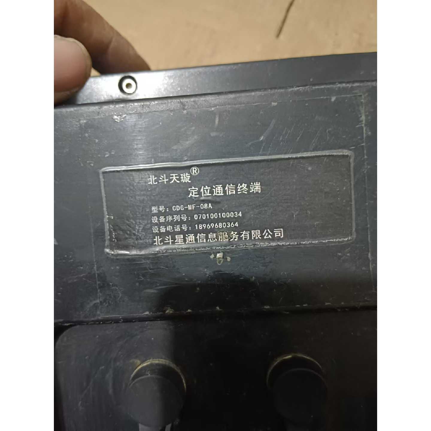议价北斗星通G-MF-08A,导航一台,不会测试,便