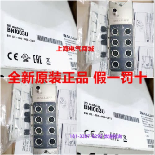 议价巴鲁夫IO-Link感测器执行器BNI003U模块BNI IOL-302-000-Z012