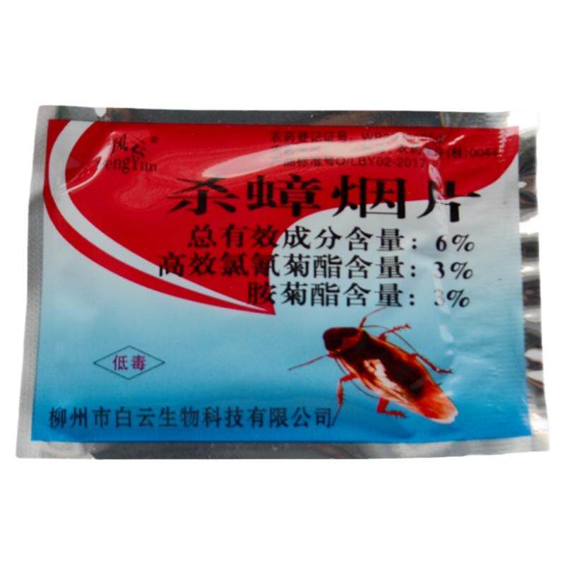 灭蟑药风云蟑螂固体杀蟑烟片