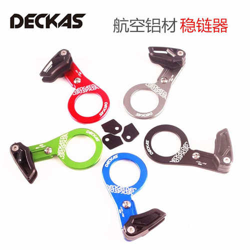 自行车导链器03 05 BB中锁超轻黑红蓝色单盘稳链器防掉链单车工具