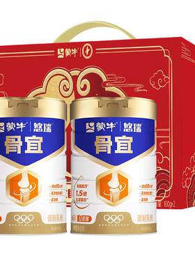蒙牛悠瑞骨宜高钙奶粉送礼礼盒装
