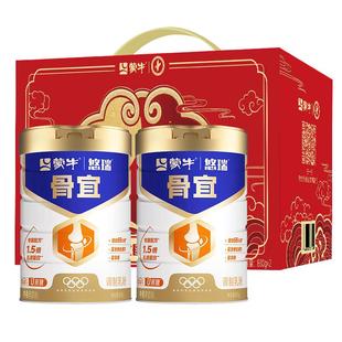 蒙牛悠瑞骨宜中老年奶粉高钙富硒牛奶老年人成人无糖精送礼礼盒装