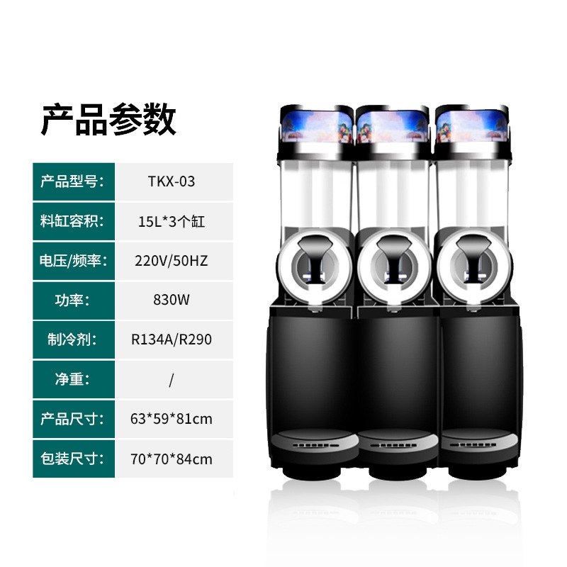 商用麦可酷雪泥冰沙机 全自动双三单四缸不锈钢奶茶店冷饮雪融机