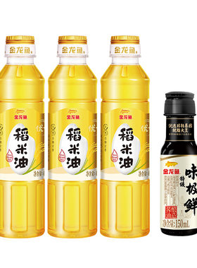 金龙鱼优+稻米油400ml*3+味极鲜150ml小瓶家用炒菜食用油调味油