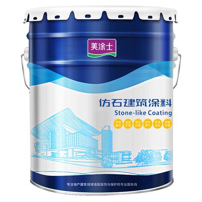 水包砂美涂士多彩仿石漆效果图