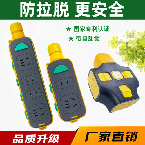 工程插座装修拉不脱插板带锁无线儿童安全防脱地拖不带线10A插头