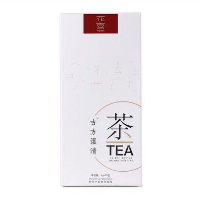 花喜湿清茶茯苓芡实陈皮茶去濕气