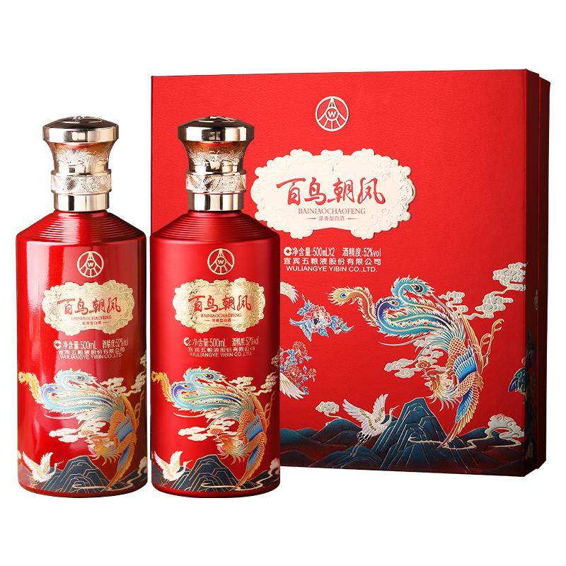 宜宾五粮液股份出品百鸟朝凤五粮液股份52度浓香型礼盒装喜酒送人