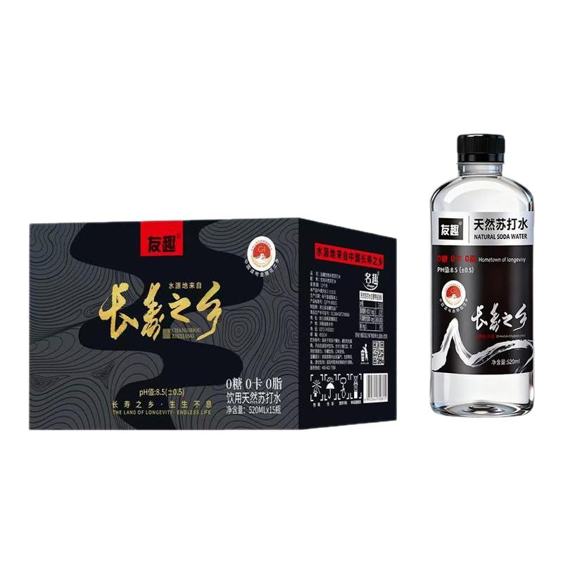 【PH值8.5】天然苏打水520ml*15瓶整箱弱碱性0糖无气解渴特价批发