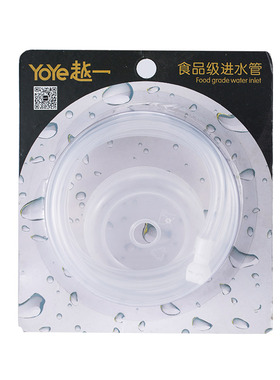 越一电水壶硅胶管配件包