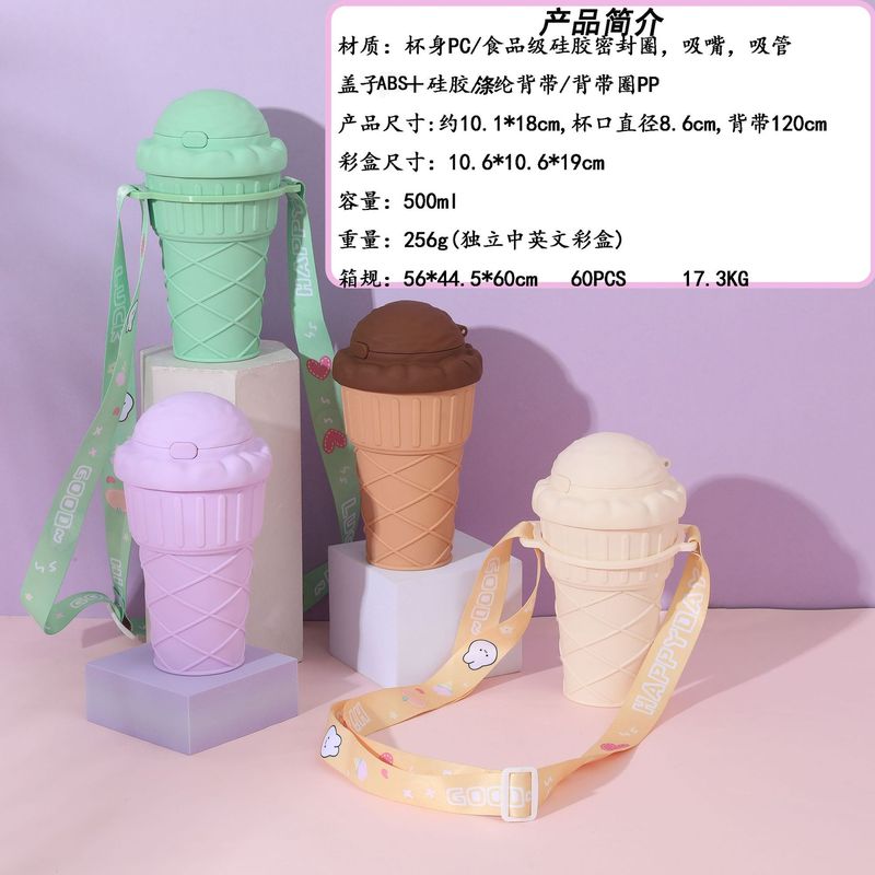 新款冰淇淋甜筒吸管塑料杯儿童学生户外随身杯大容量可爱弹盖水杯