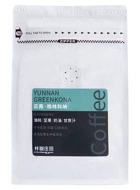 梓咖庄园云南小粒咖啡豆格林科纳