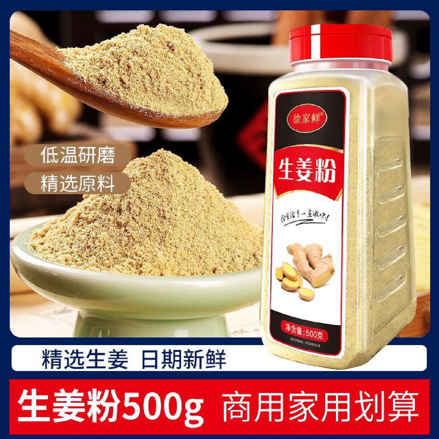 干姜粉食用老姜粉云南小黄姜粉原始点姜汤姜茶粉生姜粉祛湿调理