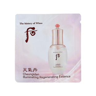 whoo后天气丹美白精华液小样淡斑祛斑提亮去黄改善暗沉肤色精华液