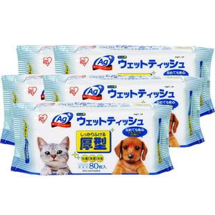 爱丽思宠物湿巾狗狗猫用银离子湿纸巾5包清洁泪痕猫咪擦屁屁用品