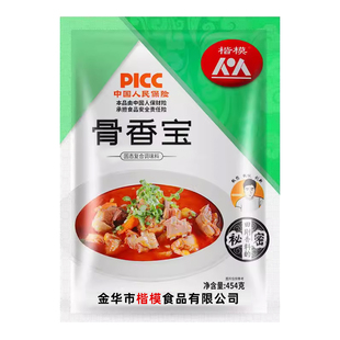 楷模骨香宝454g调味料浓缩牛骨汤粉牛肉香精鲜香粉大骨白汤粉商用