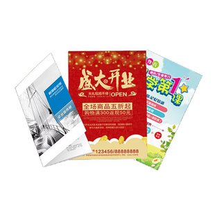 三折页设计单页说明书彩页书籍打印定制书印刷a4a5宣传单封套单张