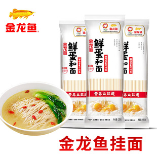 商超同鲜鸡蛋麦芯挂面120g/袋面条鸡蛋面热干面凉面 速食拌面汤面