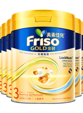 Friso港版金装美素佳儿成长配方奶粉6HMO易消化3段800g*6官方正品