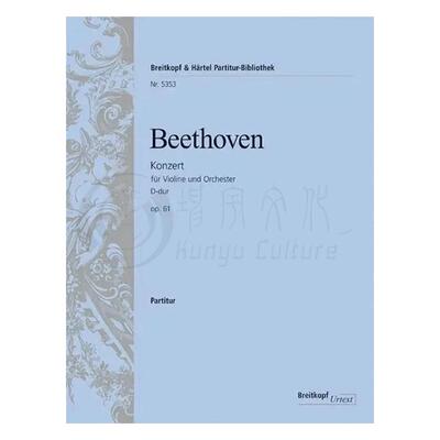 贝多芬小提琴协奏曲大调