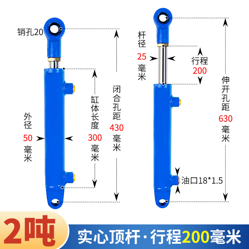 新202340缸径小型伸缩式双向油缸液压缸升降机飞翼车舞台车油顶厂