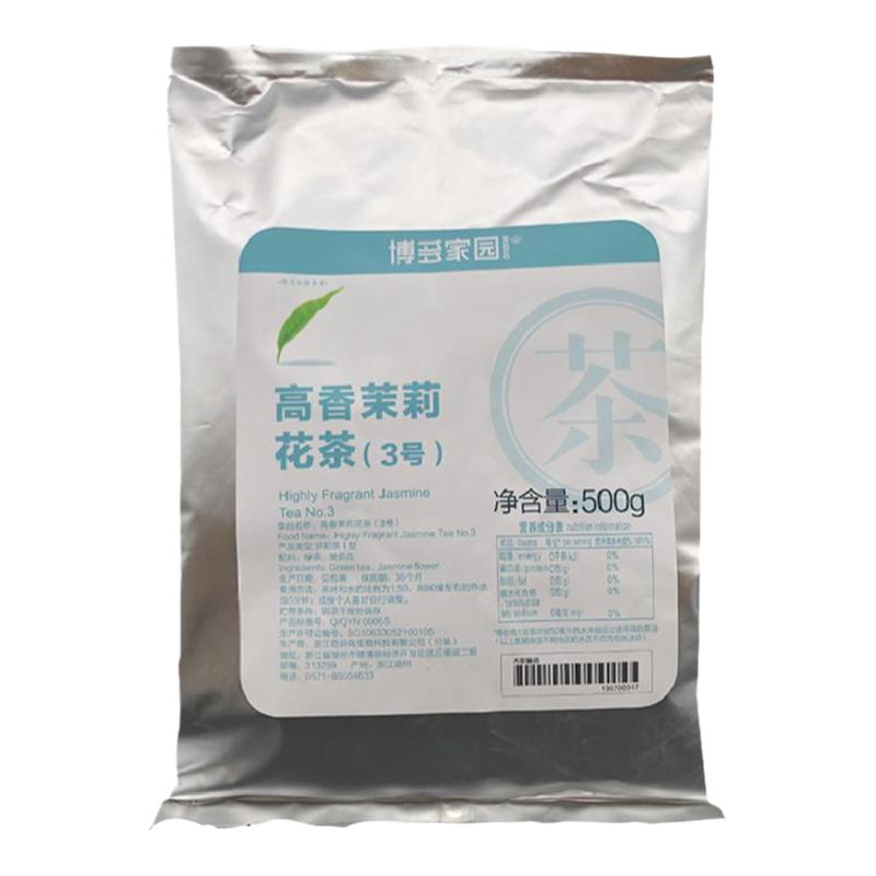 高香茉莉花茶博多家园茉香绿茶