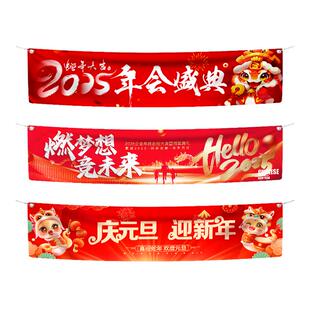 新年横幅定制公司年会2026马年跨年聚会团建活动手拉横幅定做标语旗帜彩色条幅装饰挂布广告宣传印刷订做服务