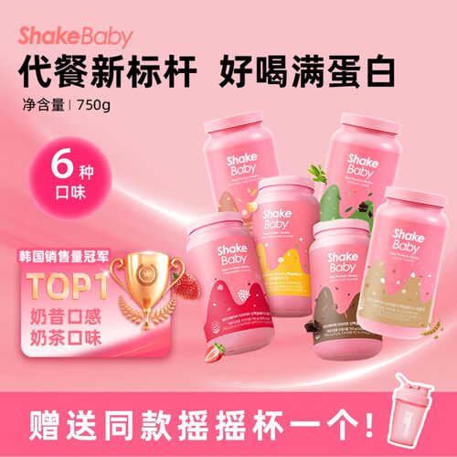 Shakebaby炫可饱贝韩国进口代餐奶昔高蛋白饱腹冲饮粉750g LS1
