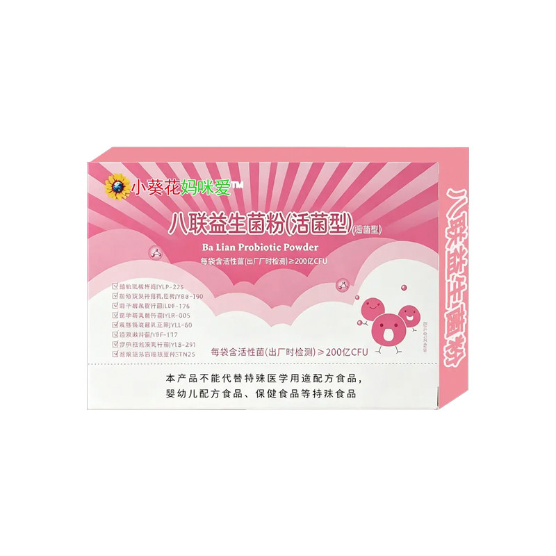 小葵花妈咪爱八联益生菌粉