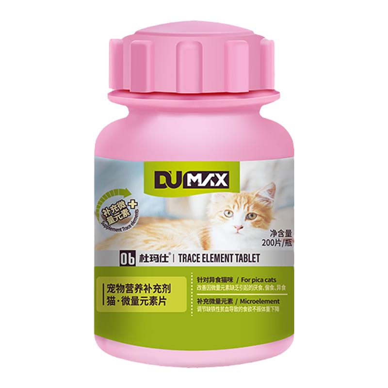 dumax杜瑪仕貓用微量元素貓微量螯合寵物異食癖厭食食欲不振保健