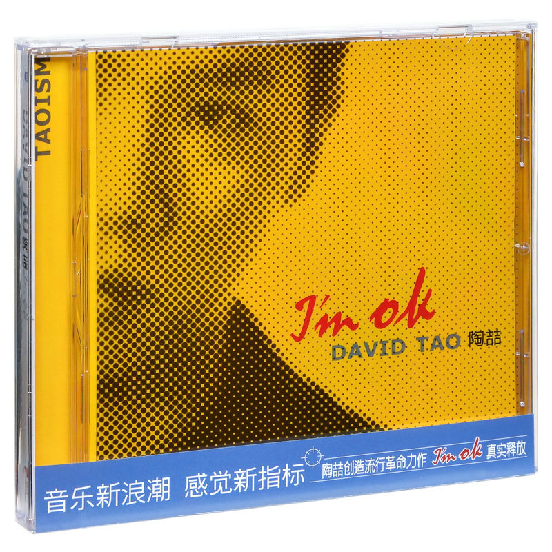 正版 陶喆第2张专辑黄专 I'm OK 普通朋友 天天 CD唱片碟+歌词本