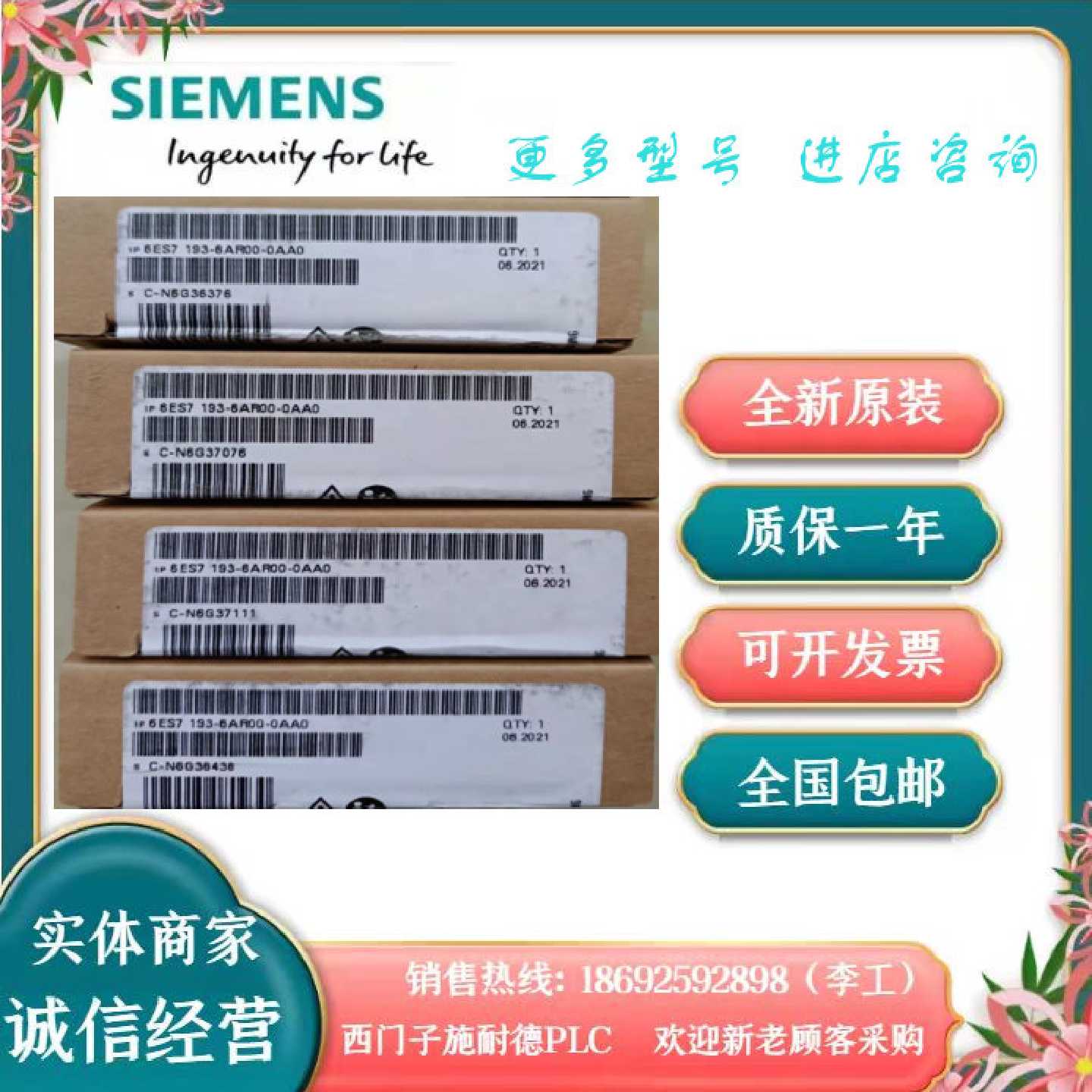 议价6ES71936AR000AA0西门子S7-1500软控制器CPU模块6ES71936AF00
