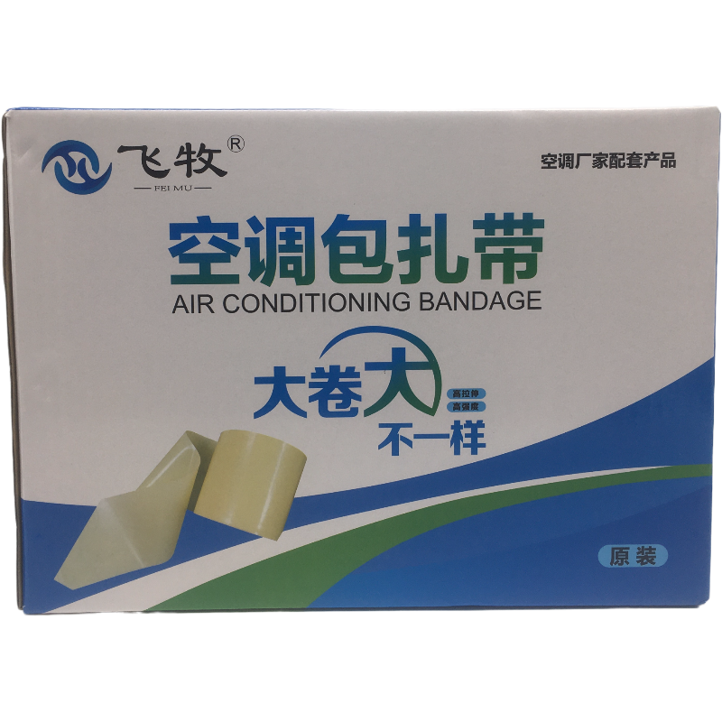 扎带整箱原装加长防晒空调铜管