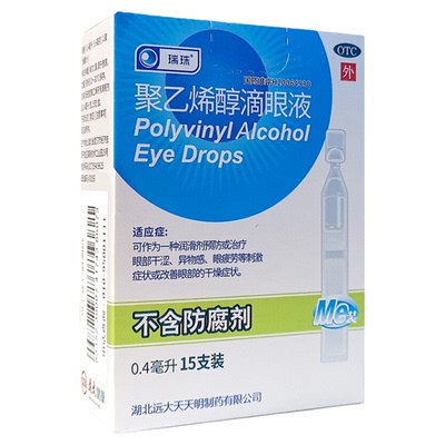 【瑞珠】聚乙烯醇滴眼液1.4%*0.4ml*15支/盒