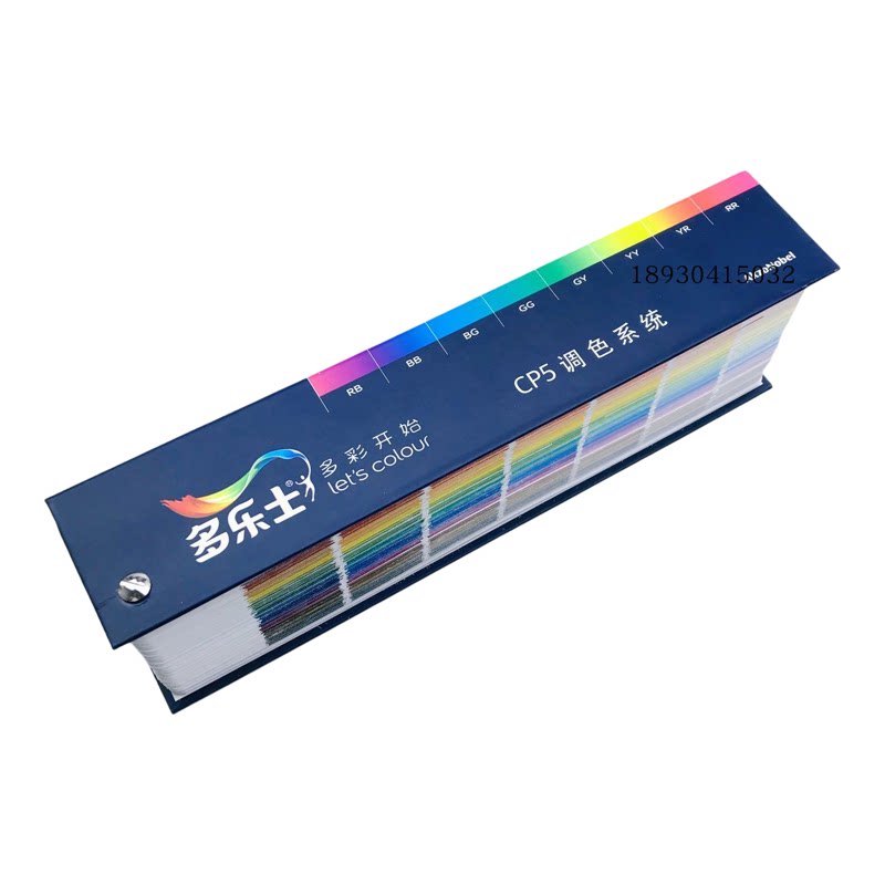 新版dulux多乐士色卡cp5室内装修