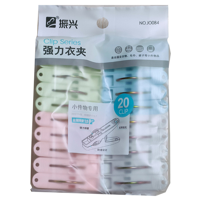 振兴夹子晾衣夹塑料防风无痕塑料