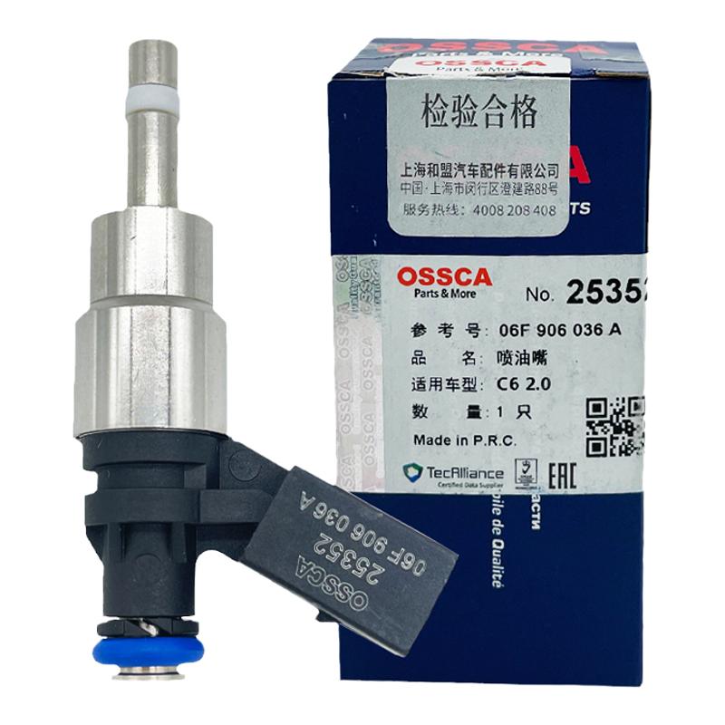 奥迪A6LC6C7高压喷油嘴总成
