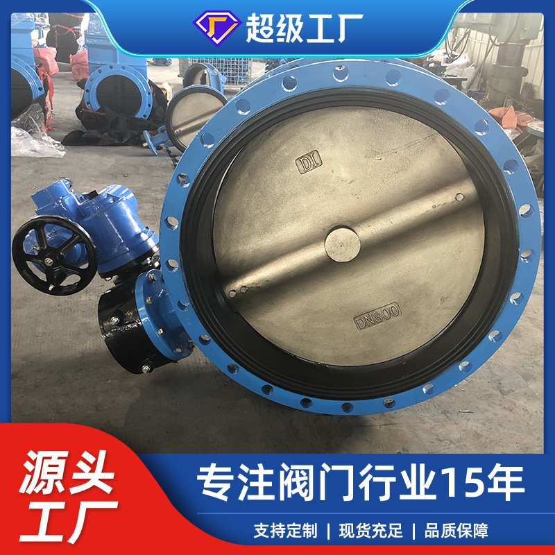 电动蝶阀球墨铸铁软密封蝶阀 双法兰通风蝶阀厂家天津D941X-16Q