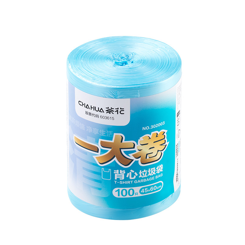 茶花背心式垃圾袋加厚家用手提式办公宿舍厨房结实耐用塑料袋