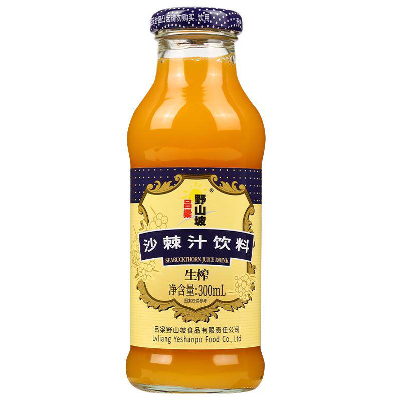 吕梁野山坡沙棘汁300ml玻璃瓶装
