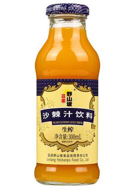 吕梁野山坡沙棘汁大容量网红饮品