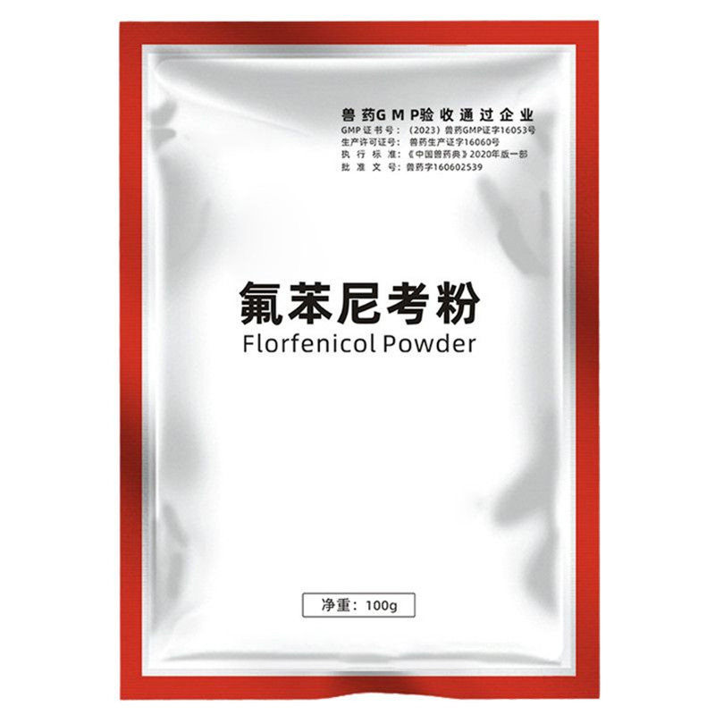 兽用20%氟苯尼考粉可溶性呼吸道