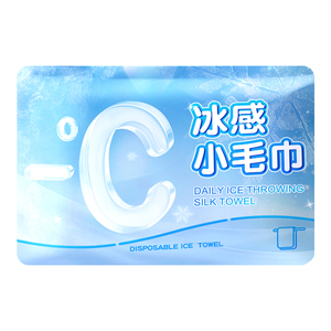 一次性降温冰巾冰爽一夏
