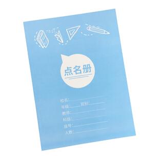 点名册幼儿园学生考勤表出勤名单学生上课点名表教师上课签课表