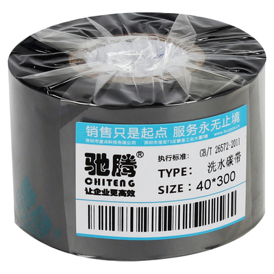 驰腾服装洗水唛碳带不干胶标签