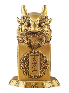 黄铜龙首太岁石八卦摆件