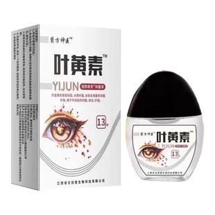 叶黄素滴眼液蓝葵莓花中老年成人专用模糊散光近视正品官方旗舰店