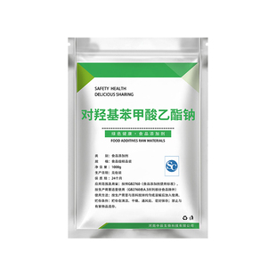 食品级对羟基苯甲酸乙酯钠  尼泊金乙酯钠 食品级 防腐剂 水溶性